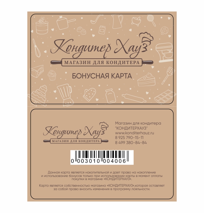 Бонусная карта с кэшбеком!